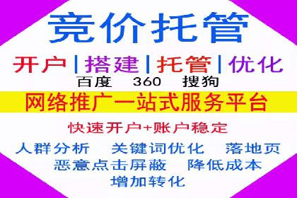 揭秘广告主如何利用信息流开户实现精准营销